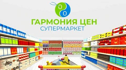 Гармония прейскурант