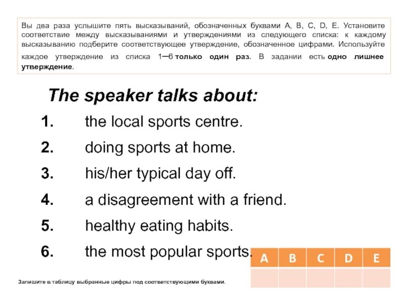 Вы два раза услышите пять высказываний установите соответствия. Вы услышите пять высказываний. Установите соответствие между высказываниями. Вы услышите 5 высказываний о праздниках.