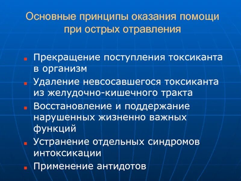 Функция восстановления организма