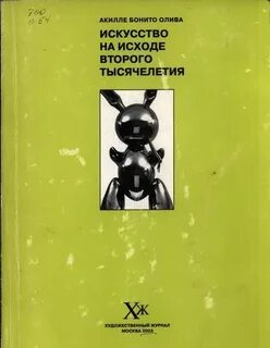 Год второго тысячелетия