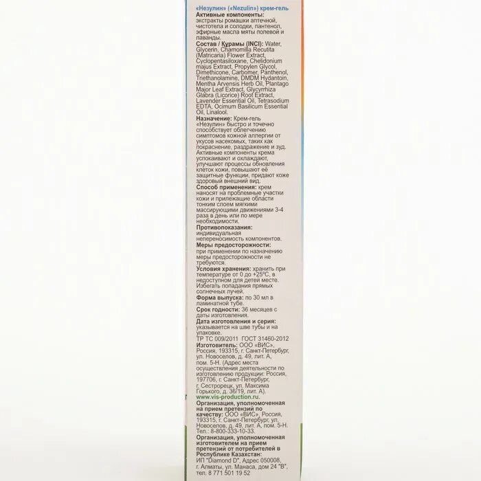 Гель от укусов комаров незулин. Незулин крем гель инструкция. Незулин крем-гель от зуда и раздражения. Незулин крем-гель от раздражения 30мл. От укусов комаров незулин.