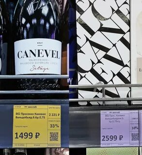 Casa canevel prosecco