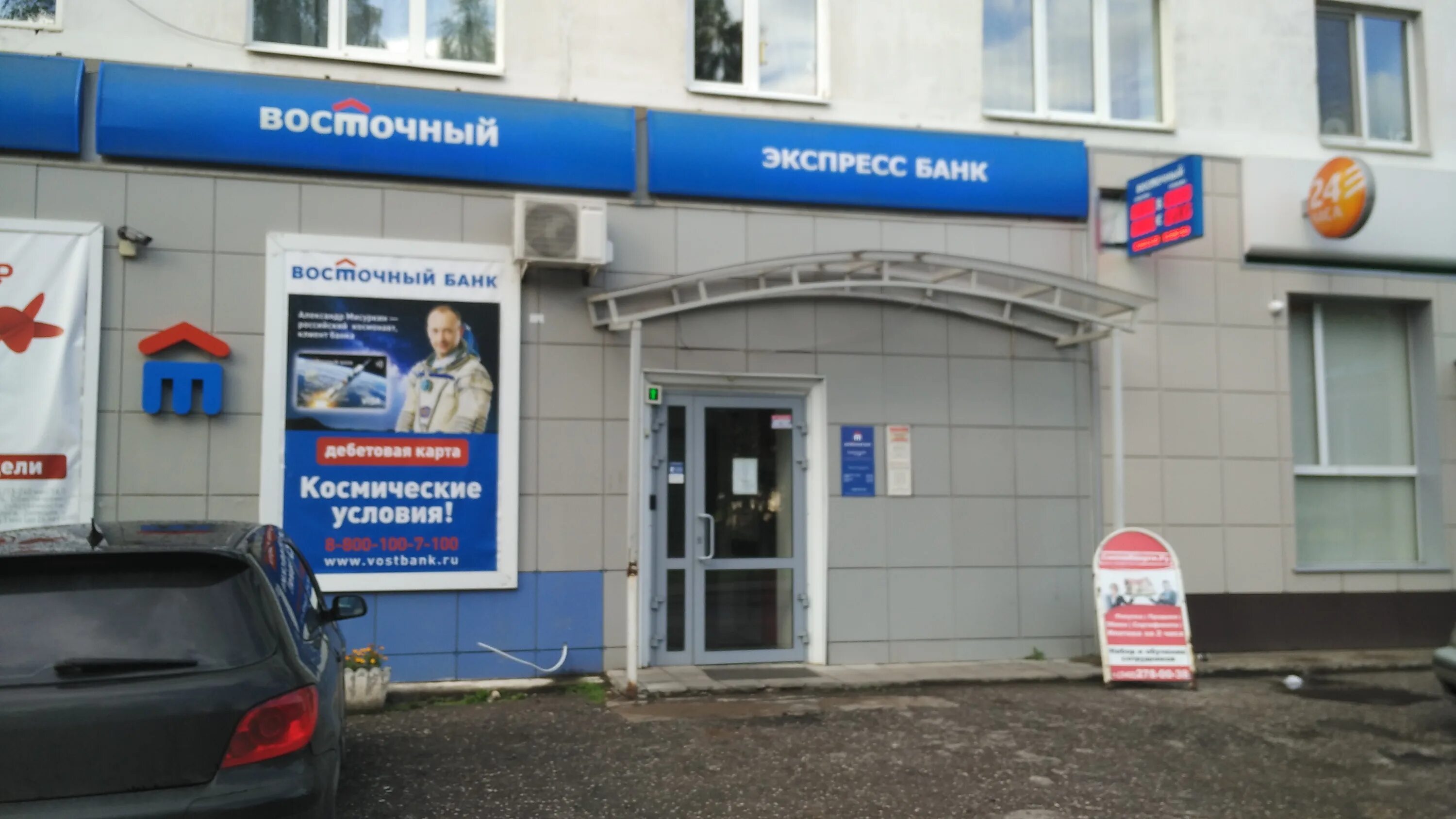 сбербанк ближайшее отделение на карте. банкоматы пермь на карте. карта банкоматов сбера. ближайший филиал россельхозбанка. банкоматы пермь на карте.