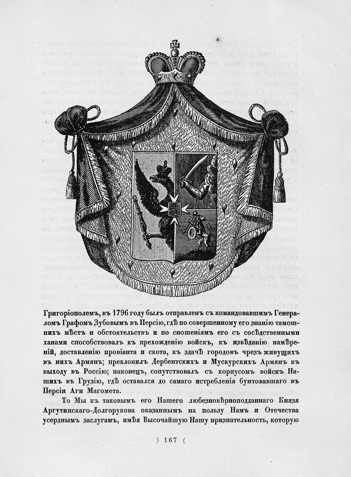 род долгоруковых