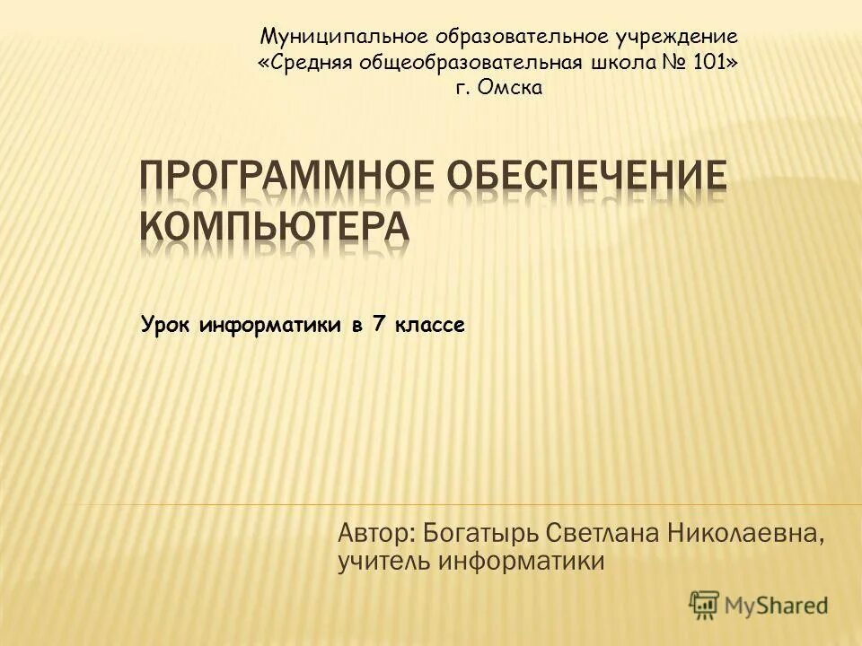 Практическая работа программное обеспечение компьютера 10 класс. Практическая работа программное обеспечение компьютера 10 класс