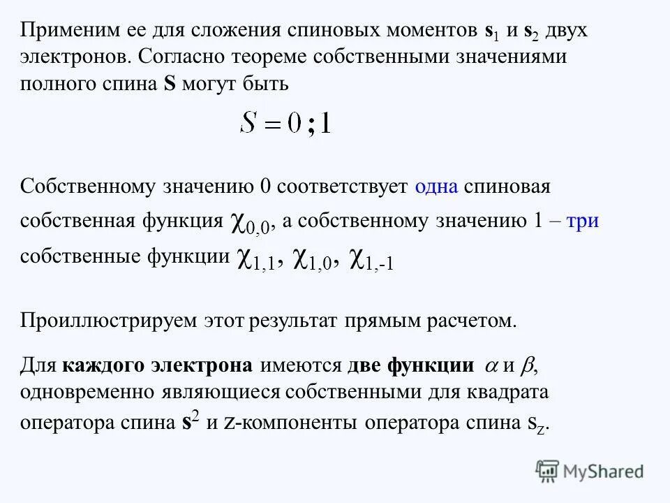 Собственные функции и собственные значения задачи. Собственные функции задачи штурма лиувилля. Собственные функции и собственные значения задачи. Собственные функции и собственные значения задачи. Собственные функции и собственные значения задачи.