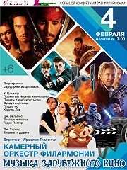Пик билеты