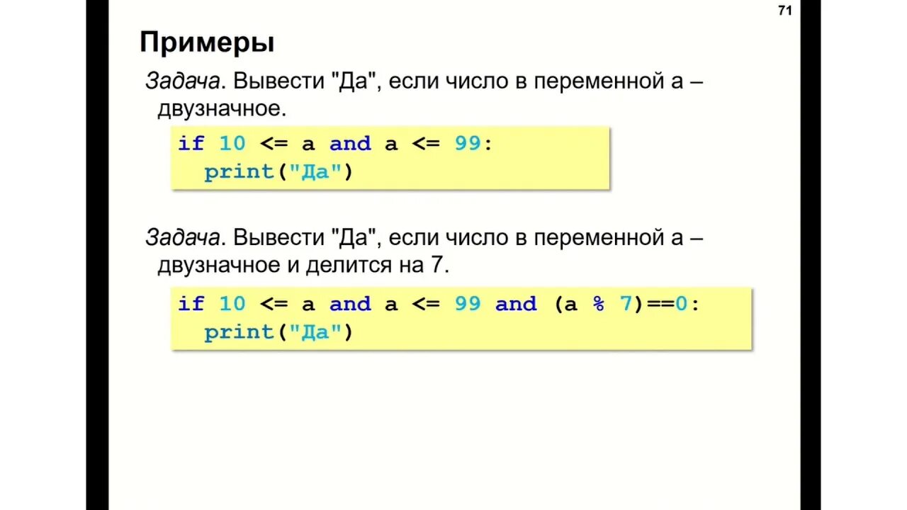 Вычитание питон. Питон программирование. питон программирование команды. питон введение в программирование. линейные программы на питоне.