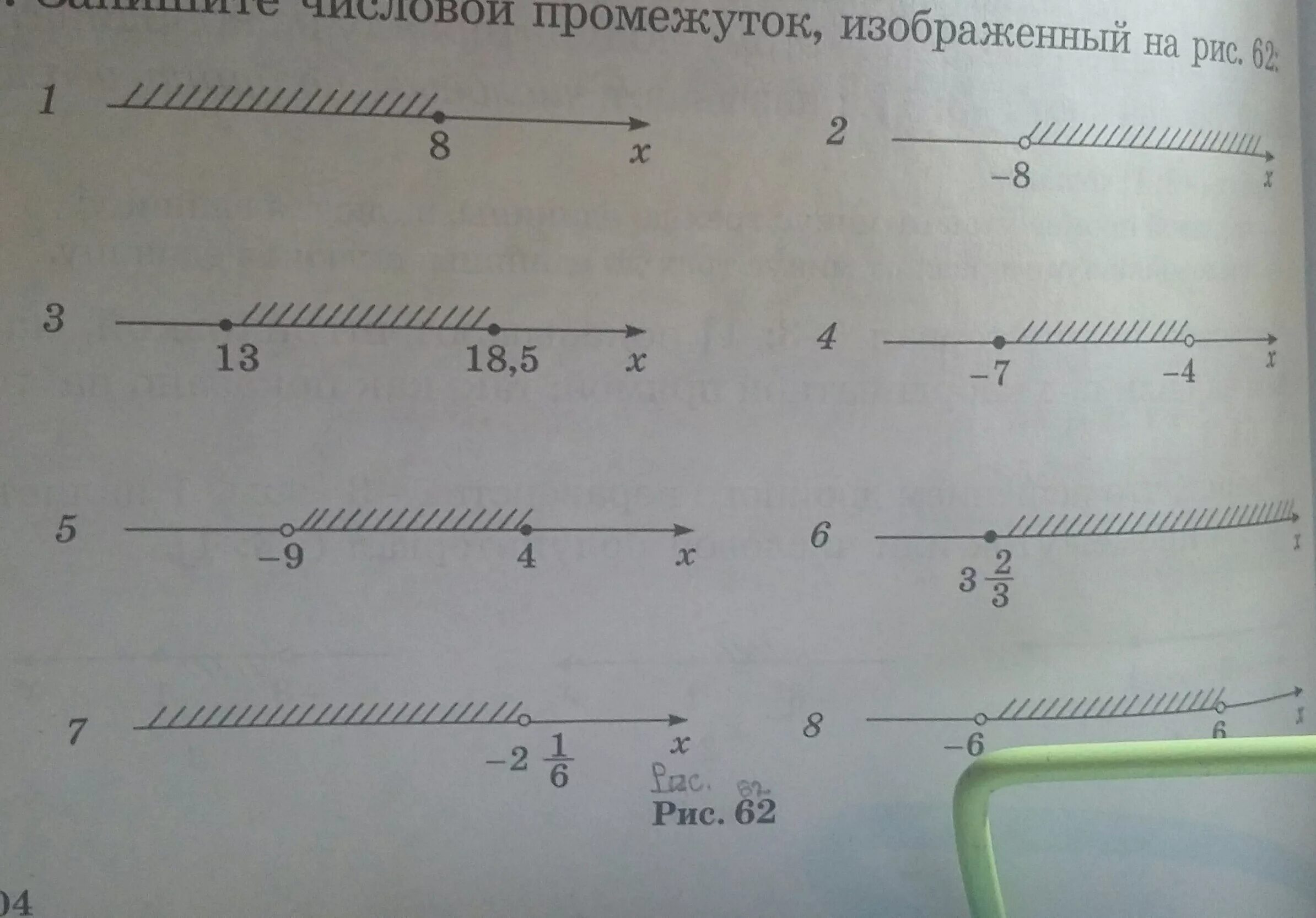 Покажите на числовой оси интервал возможных значений. Числовые промежутки 6 класс. объединение и пересечение числовых промежутков 8 класс. штриховка на числовой прямой. числовой оси промежуток [ -5; 2).