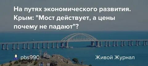 Сколько стоять на крымском мосту