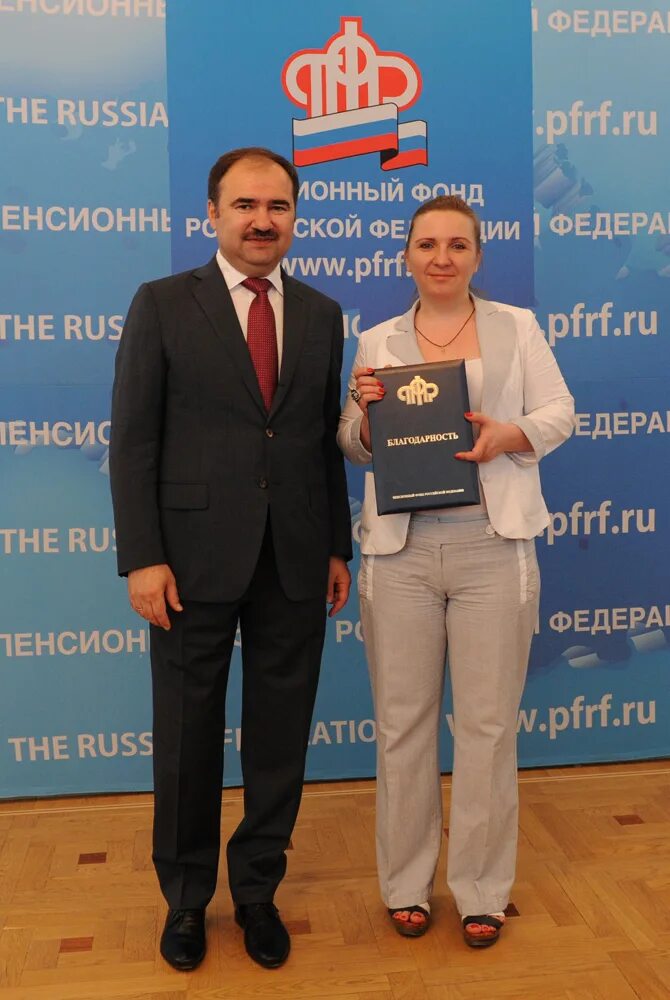 День пфр премия. С днем пенсионного фонда открытка. С днем образования пфр. Открытки с днем образования пфр. С днем образования пфр.