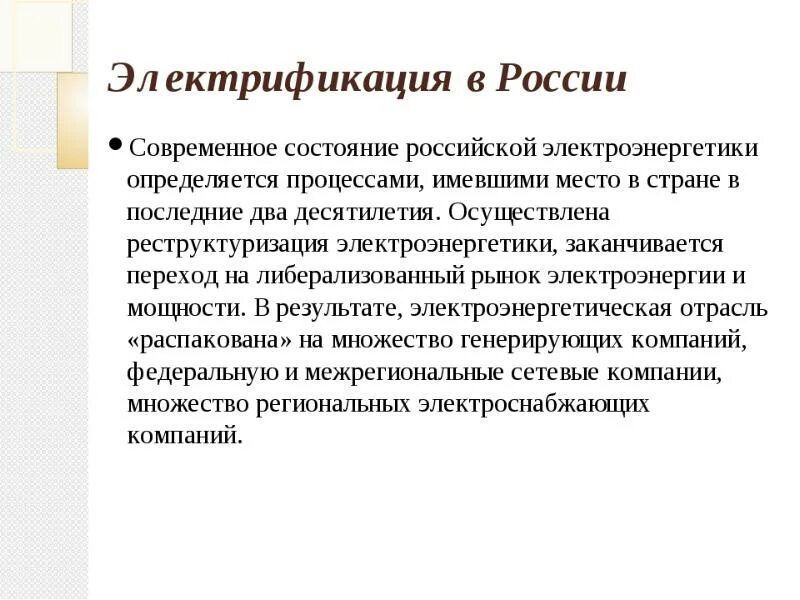 Устройство тяговых подстанций постоянного тока жд. Энергетика подстанция. Электрофикация. Электрофикация. Брэлл литва.