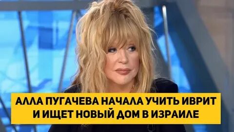 Начни начало пугачева