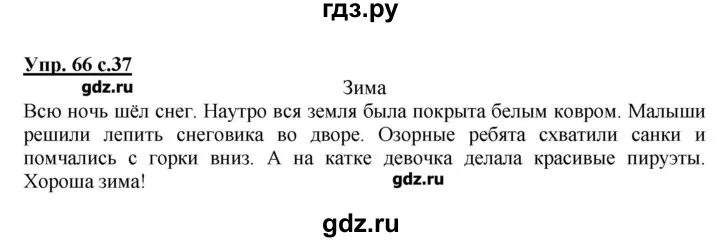 граник 1 класс. учебник русский язык 3 класс 1 часть школа россии. , тимченко л. 3 класс по русскому языку школа россии канакина горецкий 1 часть. я.