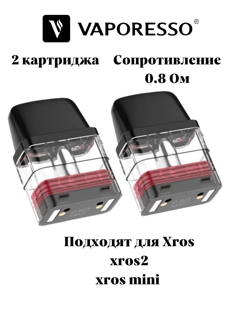 Купить картридж на иксрос. Картридж на Вапорессо Xros 2. Vaporesso Xros 2 картридж. Картридж Xros 1.2 ом. Vaporesso Xros 2 картридж 1.2.