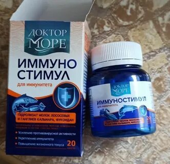 Иммуностимул