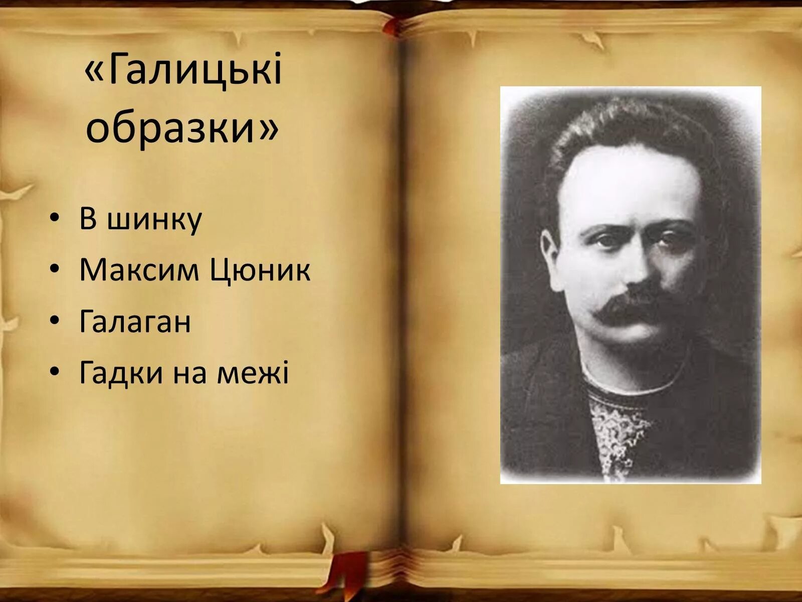 Аналыз Збырки З Вершин Ы Низин Франка