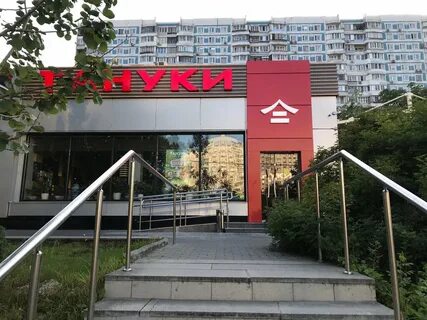 Тануки зеленоград