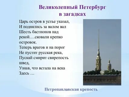 Читать стихи спб
