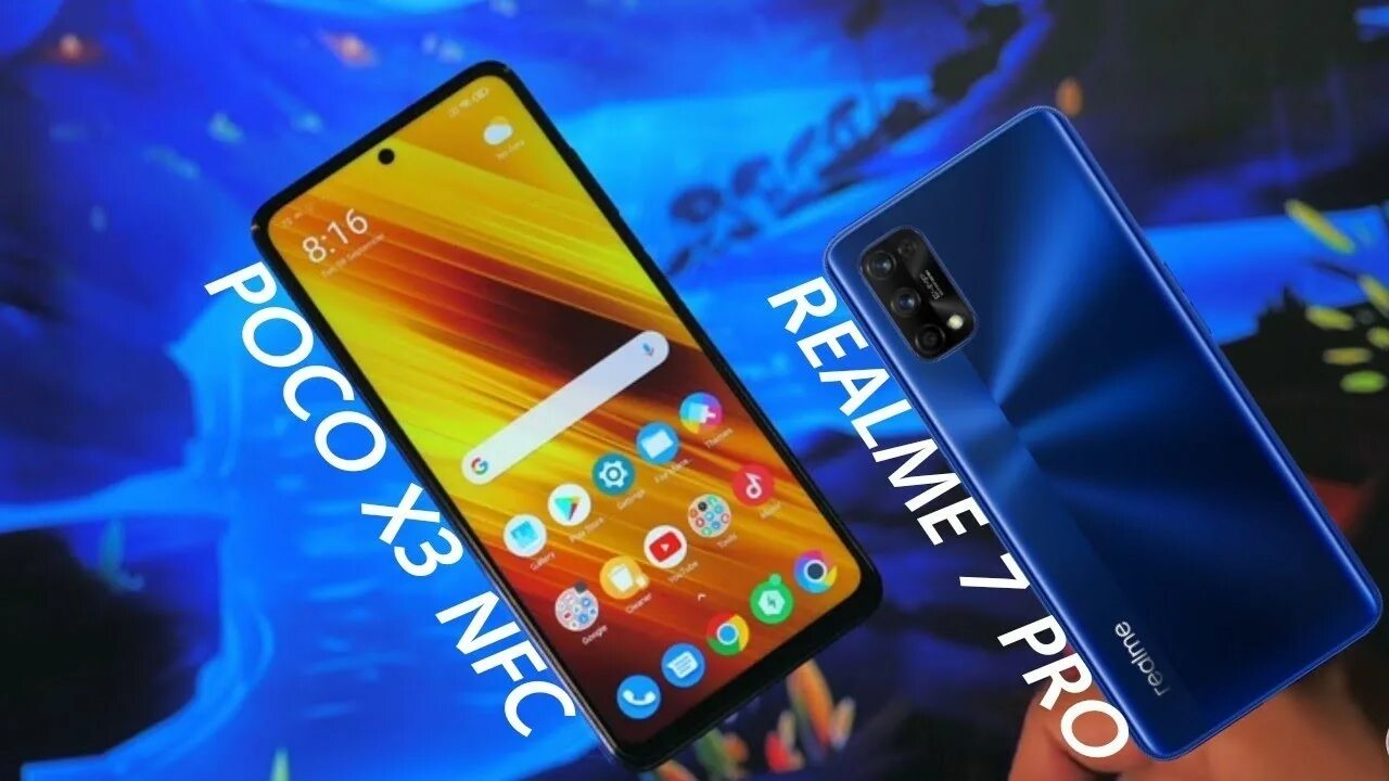 Realme 7 vs poco x3 Pro. Poco x3 диагональ. Galaxy s20 Fe vs poco x3 NFC. Poco x3 Pro vs Realme 7 5g.