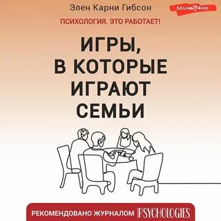 Аудиокнига семейная жизнь
