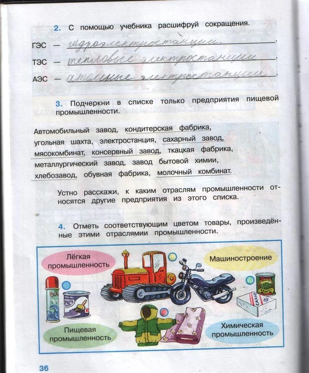 Окружающий мир страница 19 задание 3. Окружающий мир 3 класс 2 часть тетрадь. гдз окружающий мир 3 класс рабочая тетрадь 2. гдз окружающий мир 3 класс рабочая тетрадь. окружающий мир 2 класс рабочая тетрадь.