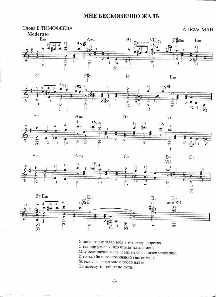 Как жаль ноты сегодня не со мной. Мне бесконечно жаль ноты. как жаль ноты. немного жаль ноты. как жаль браво ноты.