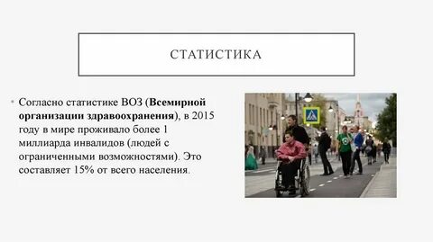 Согласно статистике