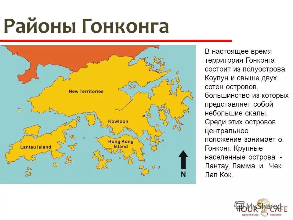 Где находится гонконг страна. Где находится гонконг страна
