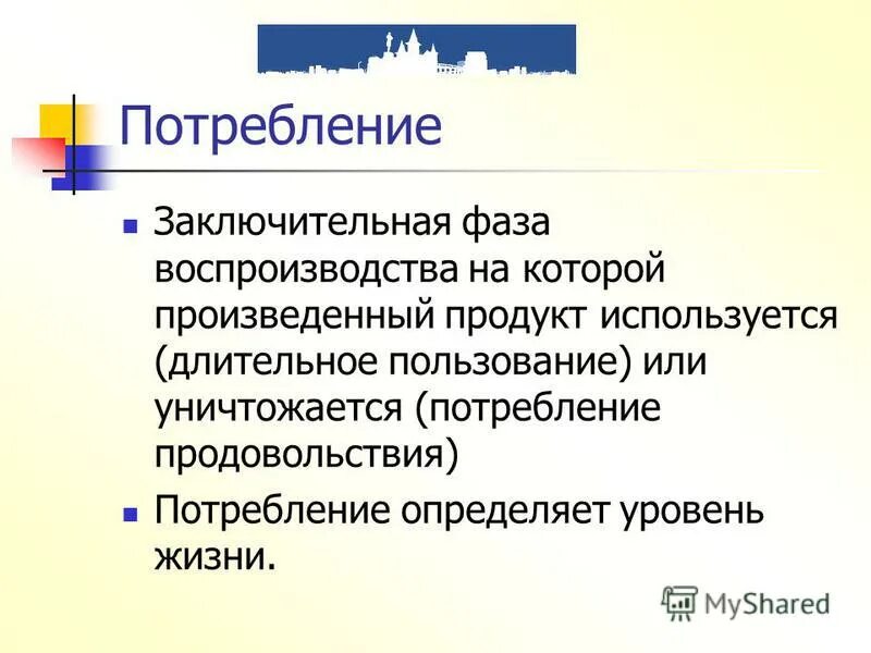 основные факторы производства схема. схема четырех факторов производства. понятие экономики. искусство управления домашним хозяйством. презентация на тему профессия экономист.