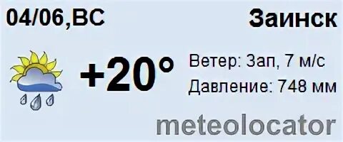 Погода в заинске на 2 недели