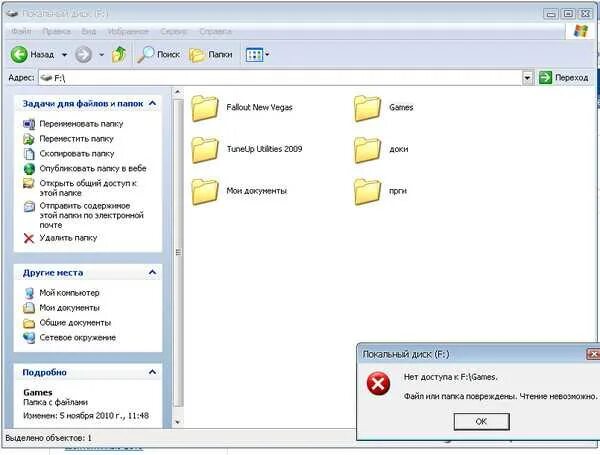 Windows папка 0х80070091 где находится. Папка не пуста как удалить. Папка не пуста как удалить. Удалить папку которая не удаляется. Удалить папку которая не удаляется.