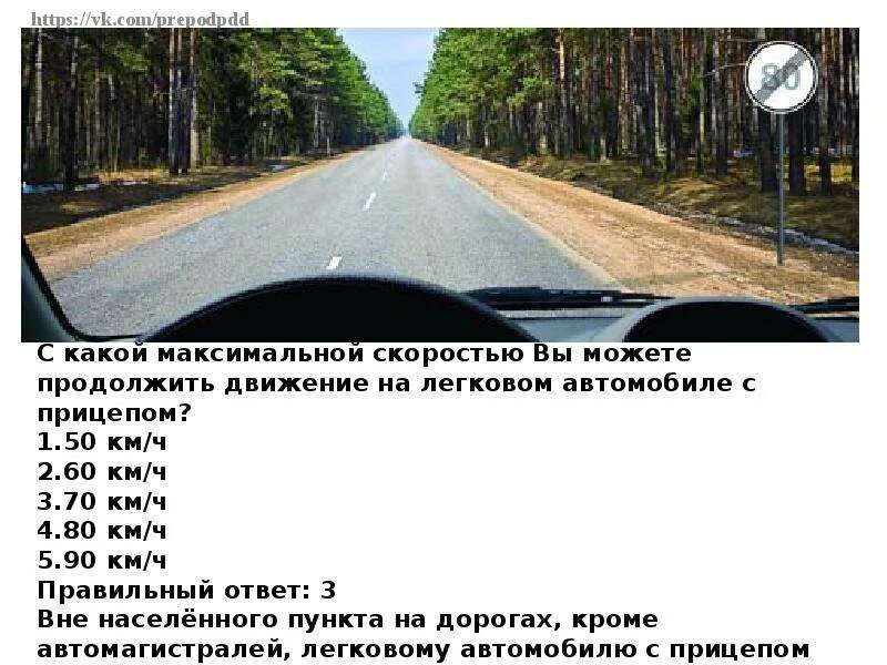 С какой скоростью двигаться в городе