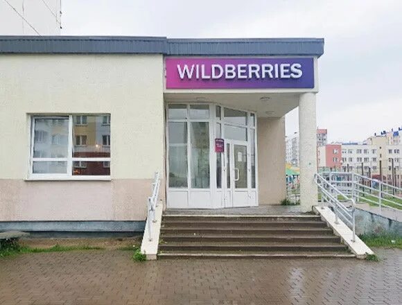 валберис могилев адреса. шмидта,46. Wildberries пункт выдачи. могилев, ул. могилев ,пр.