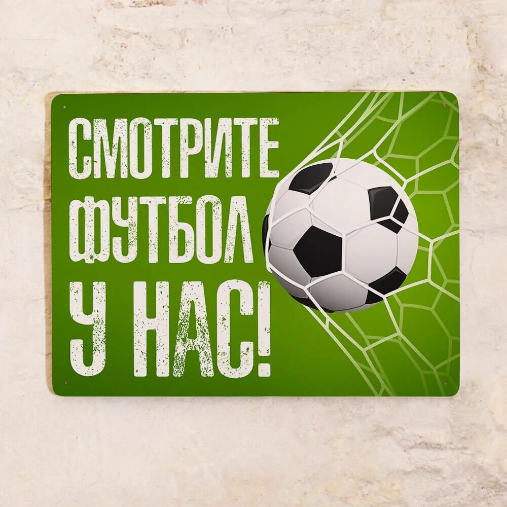 Гугл табличка для футбола. Футбольная рамка. Табличка футбол. Табличка футбола. Футбол картинки для презентации.