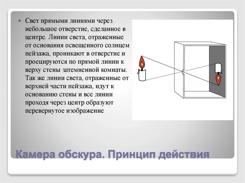 Видит почему через и