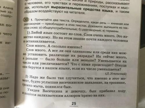 Русский язык 5 класс упр 47. Родной русский язык 5 класс упр 88. Русский язык 5 класс упр 558. Русский родной язык 5 класс 147 упр.