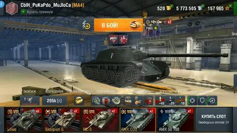 Ник world of tanks