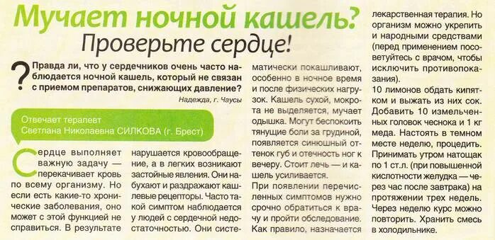 Как избавиться от приступа кашля ночью. Сильный сухой кашель ночью у взрослого. как избавиться от кашля. сухой кашель у взрослого чем лечить сильный. молитва от кашля у взрослого сильная.