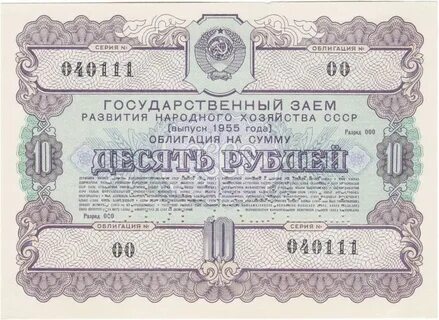 Облигация это ценная бумага удостоверяющая
