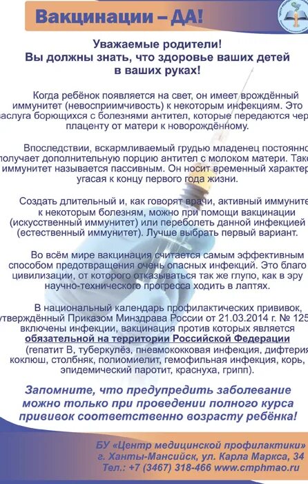 Рекомендации пневмококковая инфекция. Вакцинация против пневмококковой инфекции. Вакцинация и ревакцинация против пневмококковой инфекции. Пневмококковая инфекция памятка. Опасно пневмококковая инфекция.
