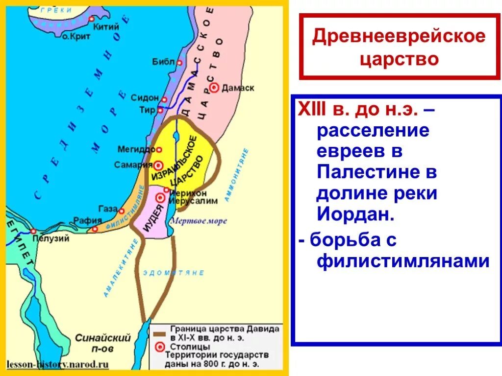 Сирия Финикия и Палестина в древности карта. Финикия и Палестина в древности на карте. Где находится израильское царство история 5 класс. Сирия Финикия Палестина. Борьба с филистимлянами история 5 класс