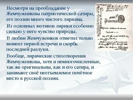 Не смотря на многие