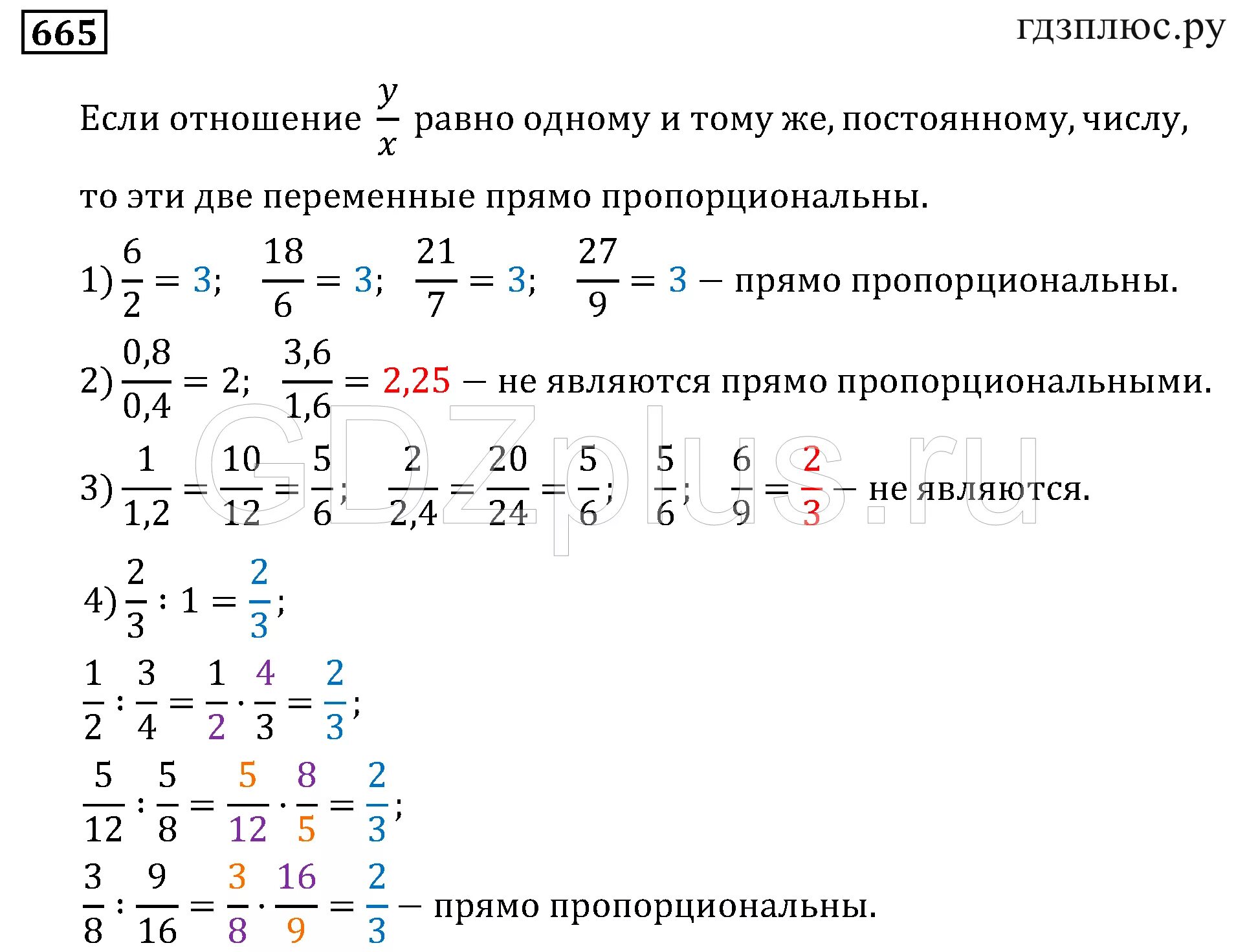 Учебник 6 класс дроби. Пропорции 6 класс математика Мерзляк. Кр по математике 6 класс Мерзляк отношения и пропорции. Формулы 6 класс математика Мерзляк. Математика Мерзляк 6 класс пропорции теория.