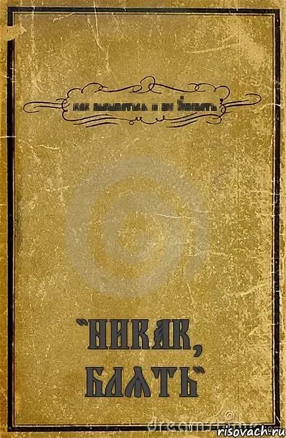 Блять литература. Блять литература. Блять литература. Блять литература. Блять литература.