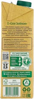 Зеленый сев что это