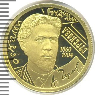 150 летие со дня рождения