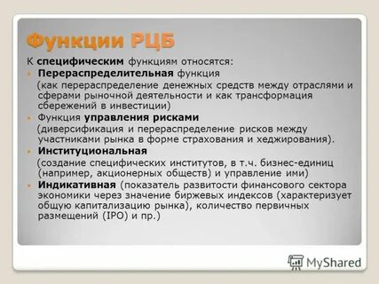 Заключение рынка ценных бумаг