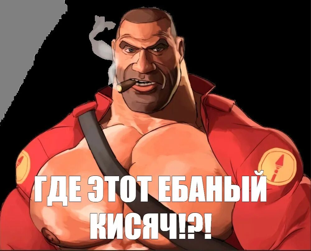 Team Fortress 2 Мге. Мге тим фортнесс 2. Meme team