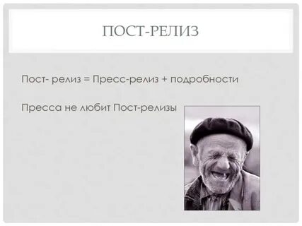 Пресс релиз осень